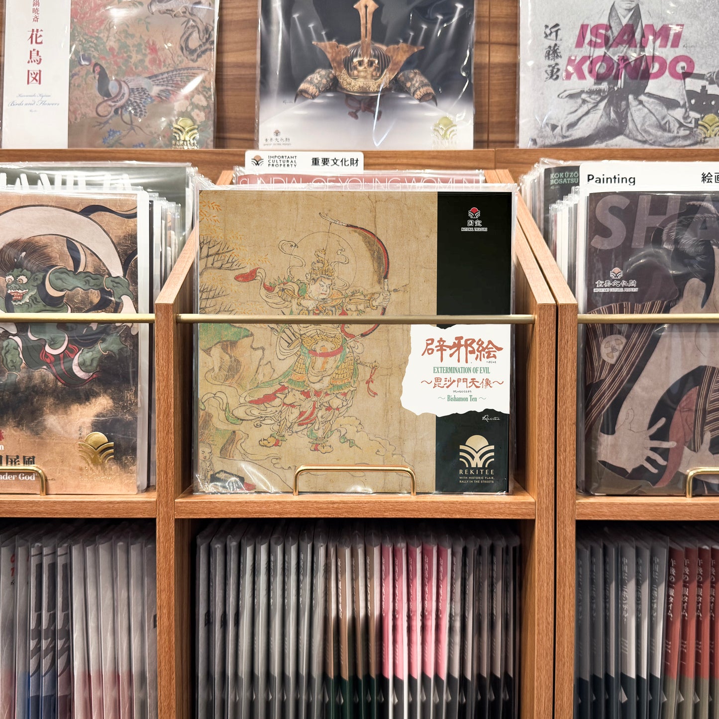 Extermination of Evil ~Bishamon Ten~