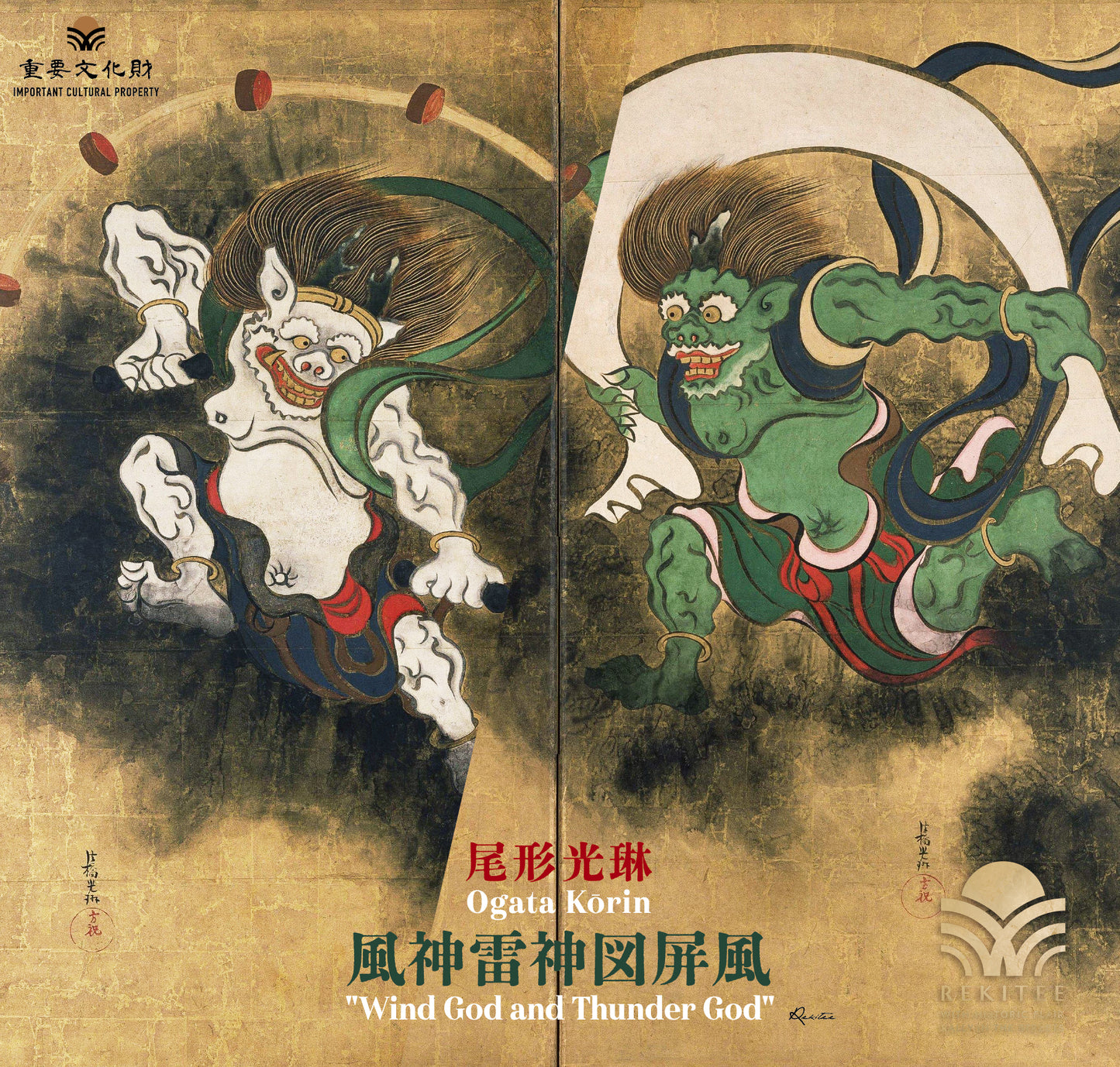 Wind God and Thunder God