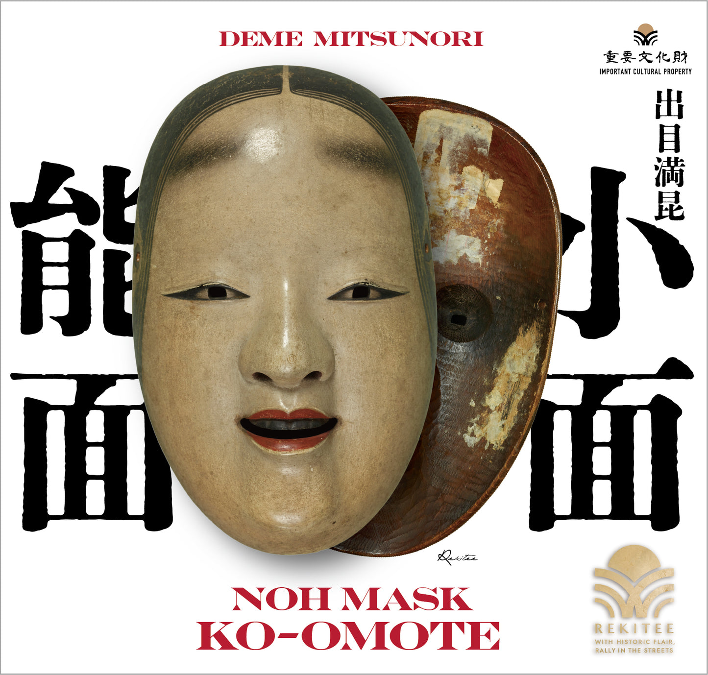 Noh Mask ～Ko-omote～