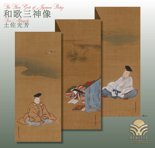 The Three Gods of Japanese Poetry