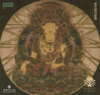Kokūzō Bosatsu
