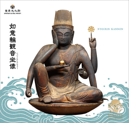Nyoirin Kannon